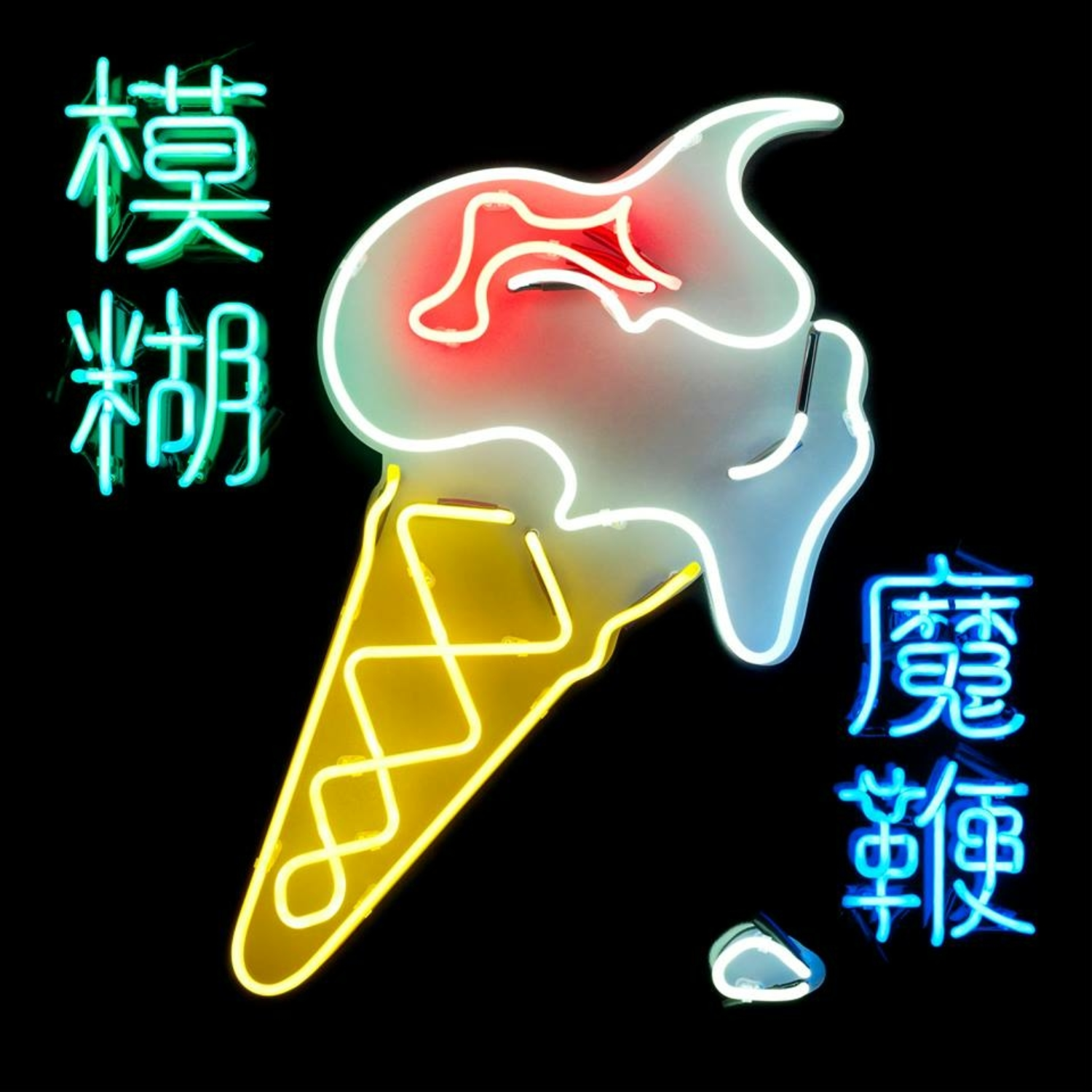 Blur The Magic Whip Album Review Diy Magazine